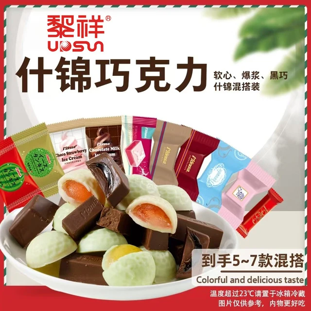 黎祥混合口味代可可脂网红零食糖果送礼婚庆喜糖新年礼物送女友