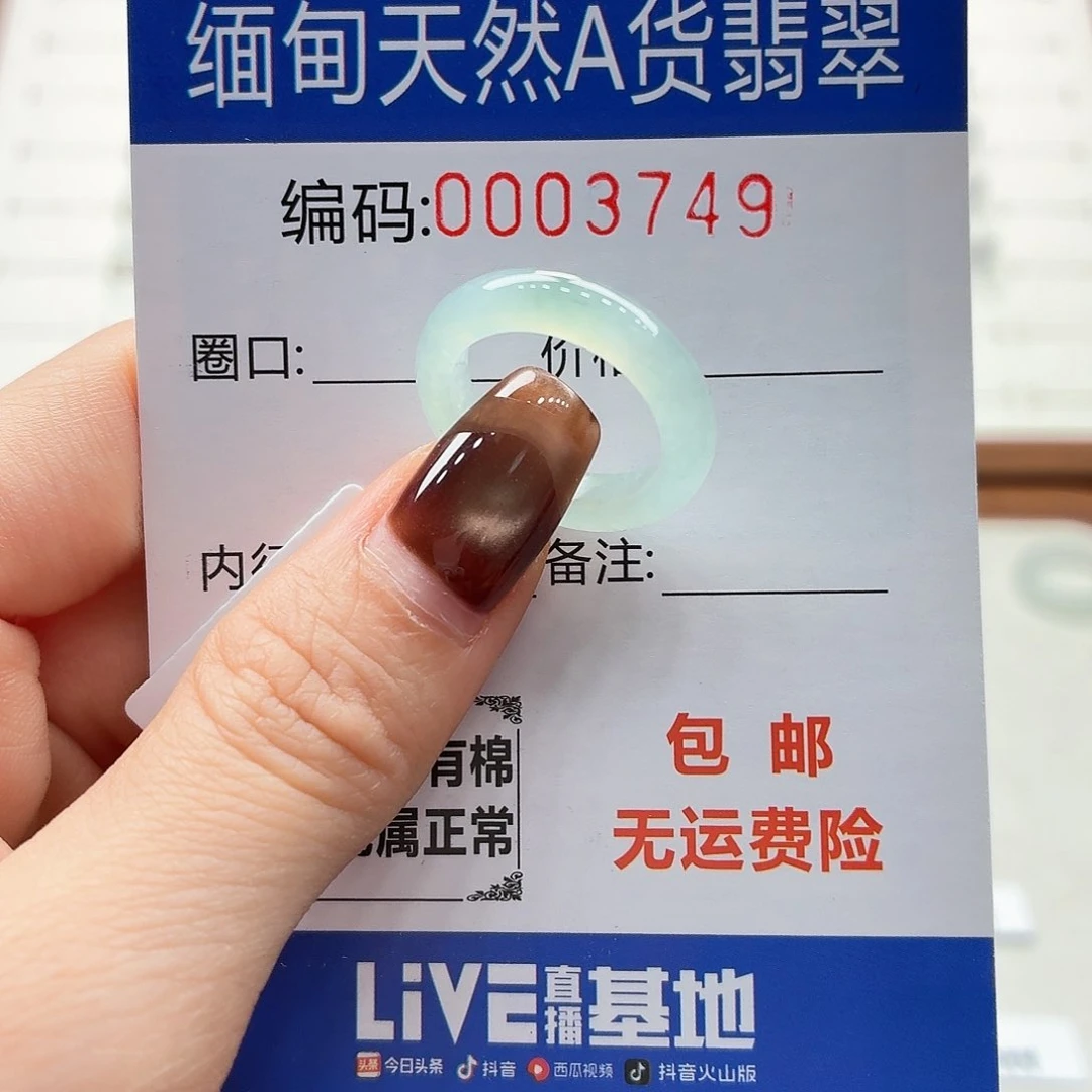 未镶嵌戒指翡翠天然缅甸翡翠A货圈口11
