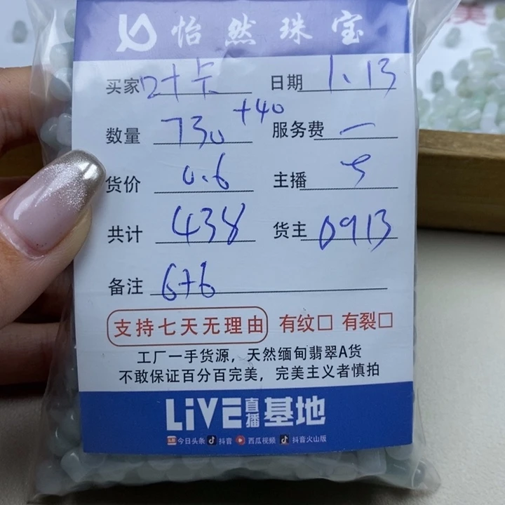 翡翠手链未镶嵌叶****帝