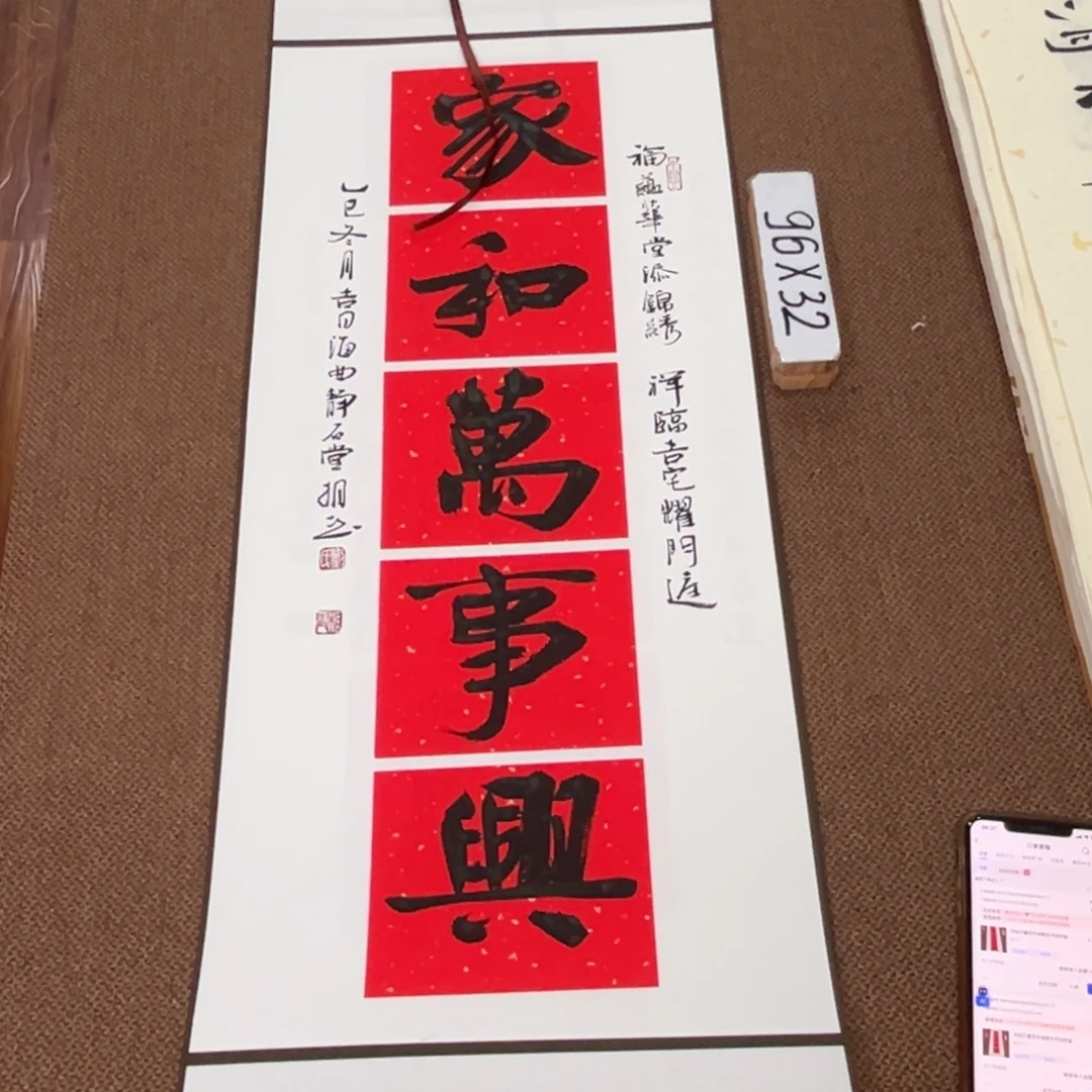 书法子墨艺术刘相玉书法作品