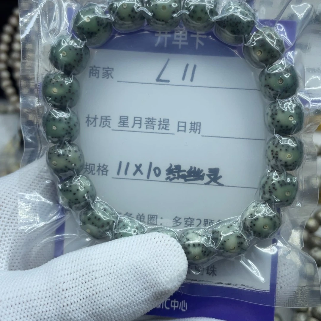 星月菩提吊坠M**G11-10满绿L11