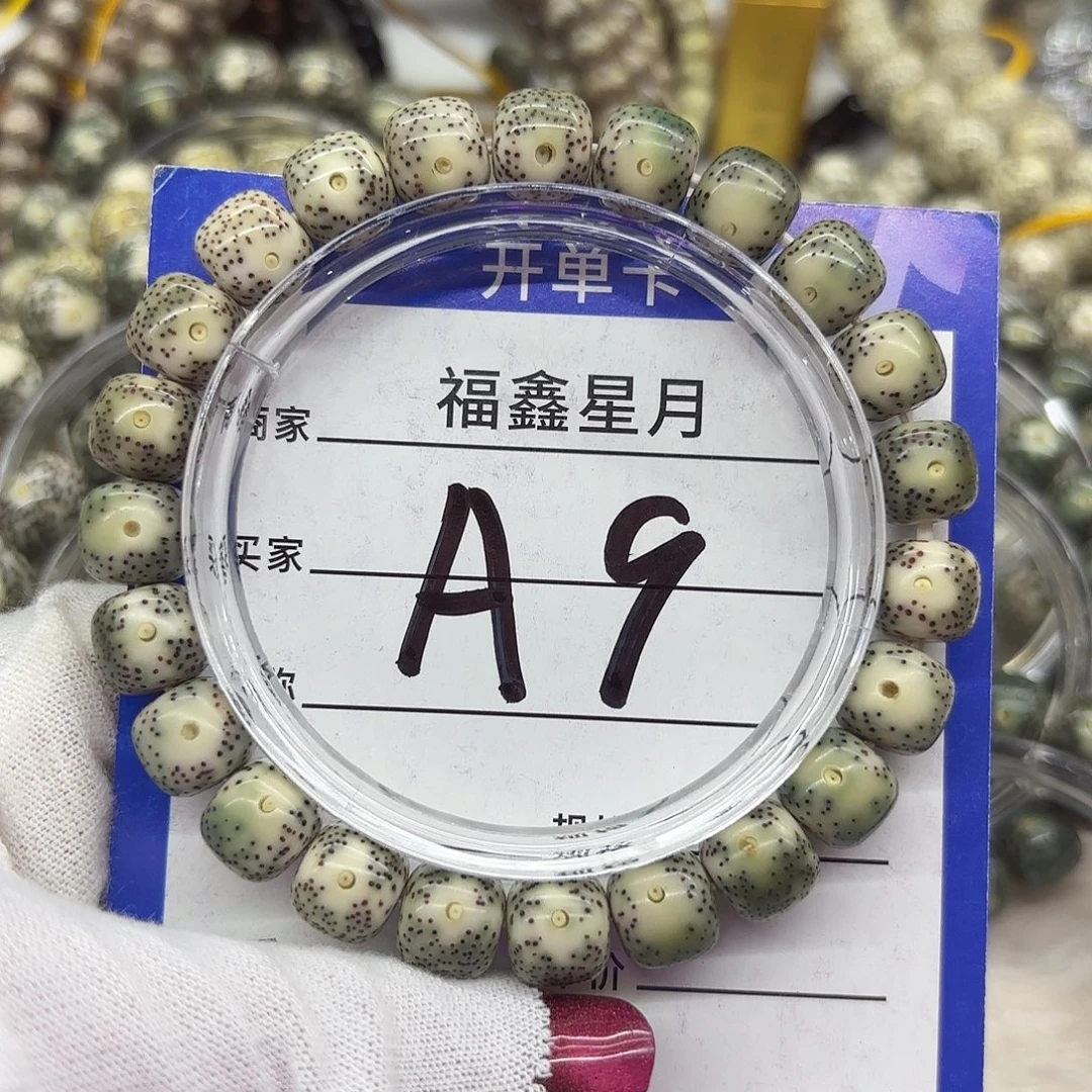 吊坠星月菩提a9**10*9/9999