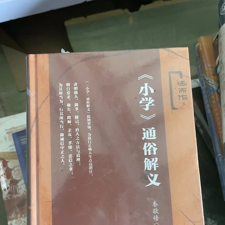 小学通俗解：微瑕单