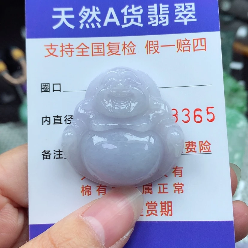 【闪购商品】翡翠颈饰未镶嵌净**志翡翠吊坠