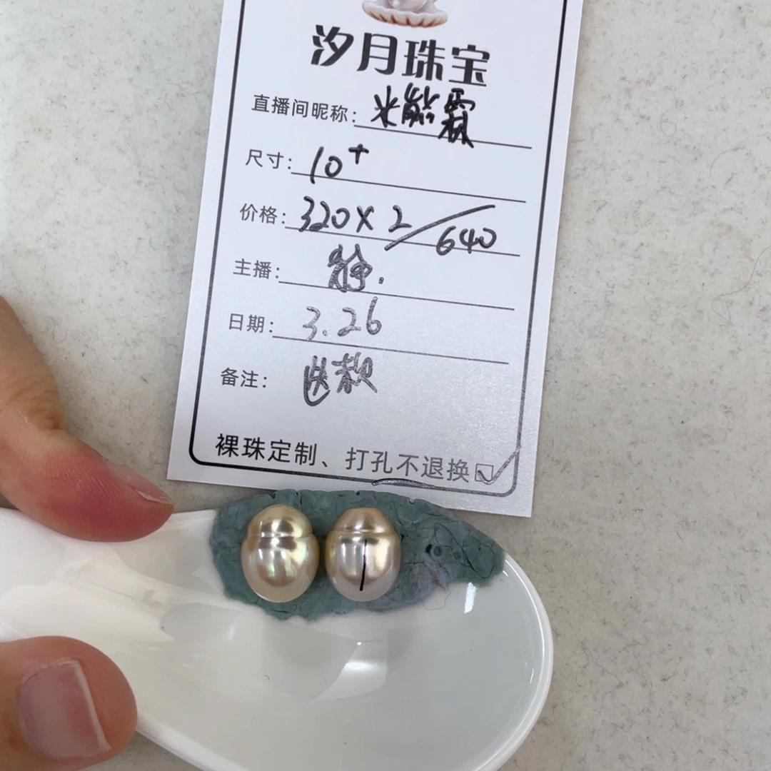 定制海水珍珠裸珠未镶嵌米***?金珠