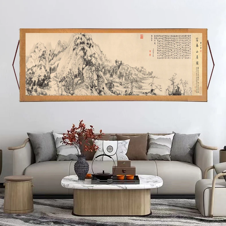 丈二《富春山居图》大气背景墙挂画横幅国风山水图装饰画E6