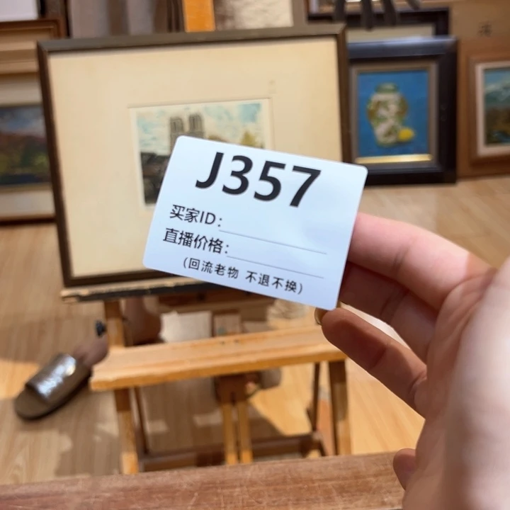 版画褂**了回流老物不退不换