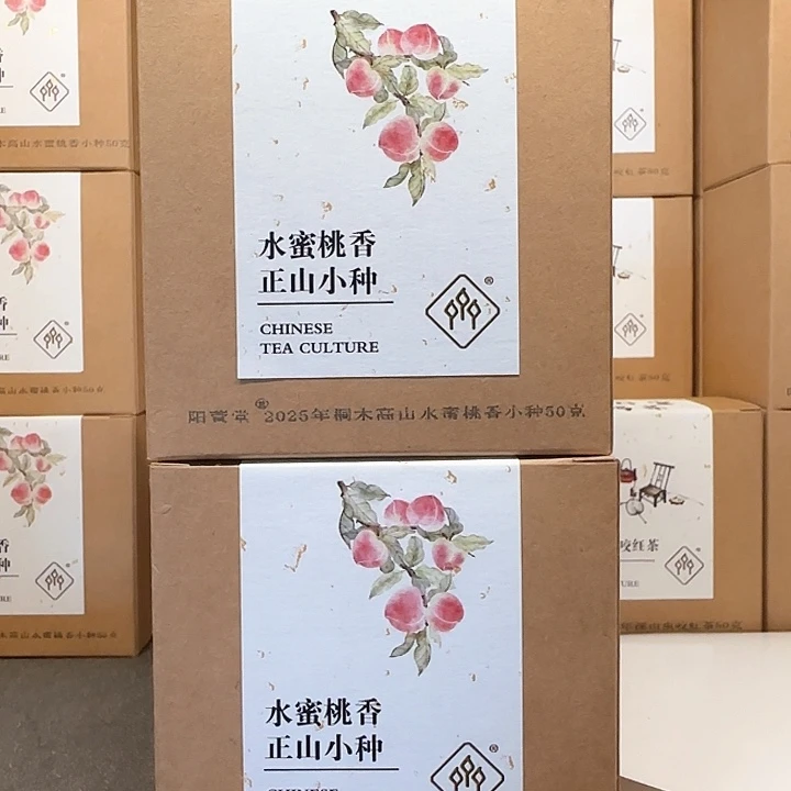 紫砂茶叶罐正山小种水蜜桃香2盒