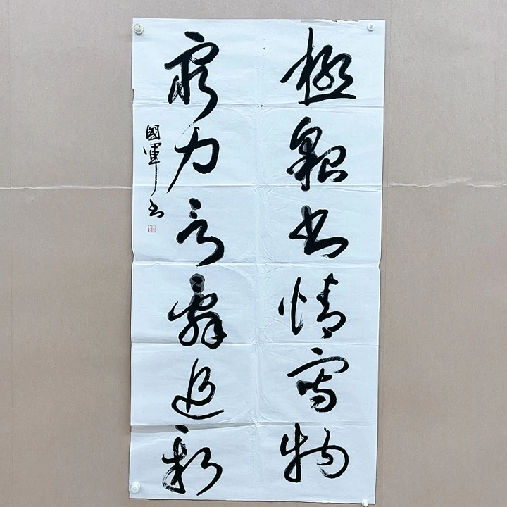 书法刘国军138*68㎝西藏二把（微瑕有折痕）