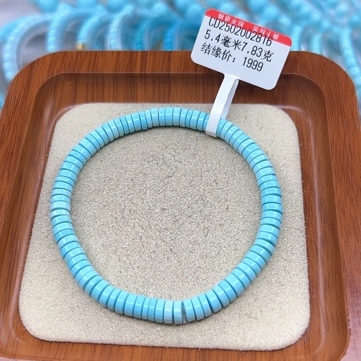 绿松石手链未镶嵌