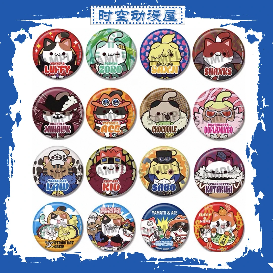 【时空屋】海贼王 猫猫吧唧 盲盒代拆