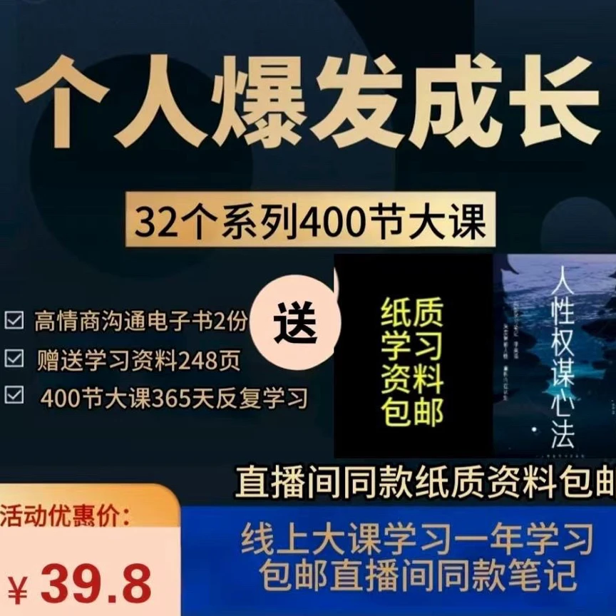 一本顶一万本人性商战便携实用笔记便签