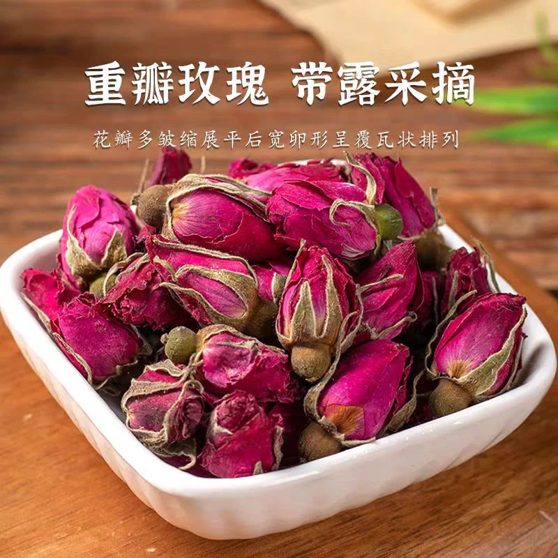 【云南金边玫瑰 】可泡水搭配枸杞当归