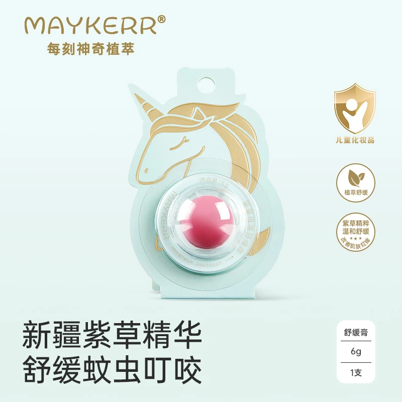 【MAYKERR 】每刻婴童植基舒缓膏婴儿宝宝蚊虫叮咬便携止痒去红户外