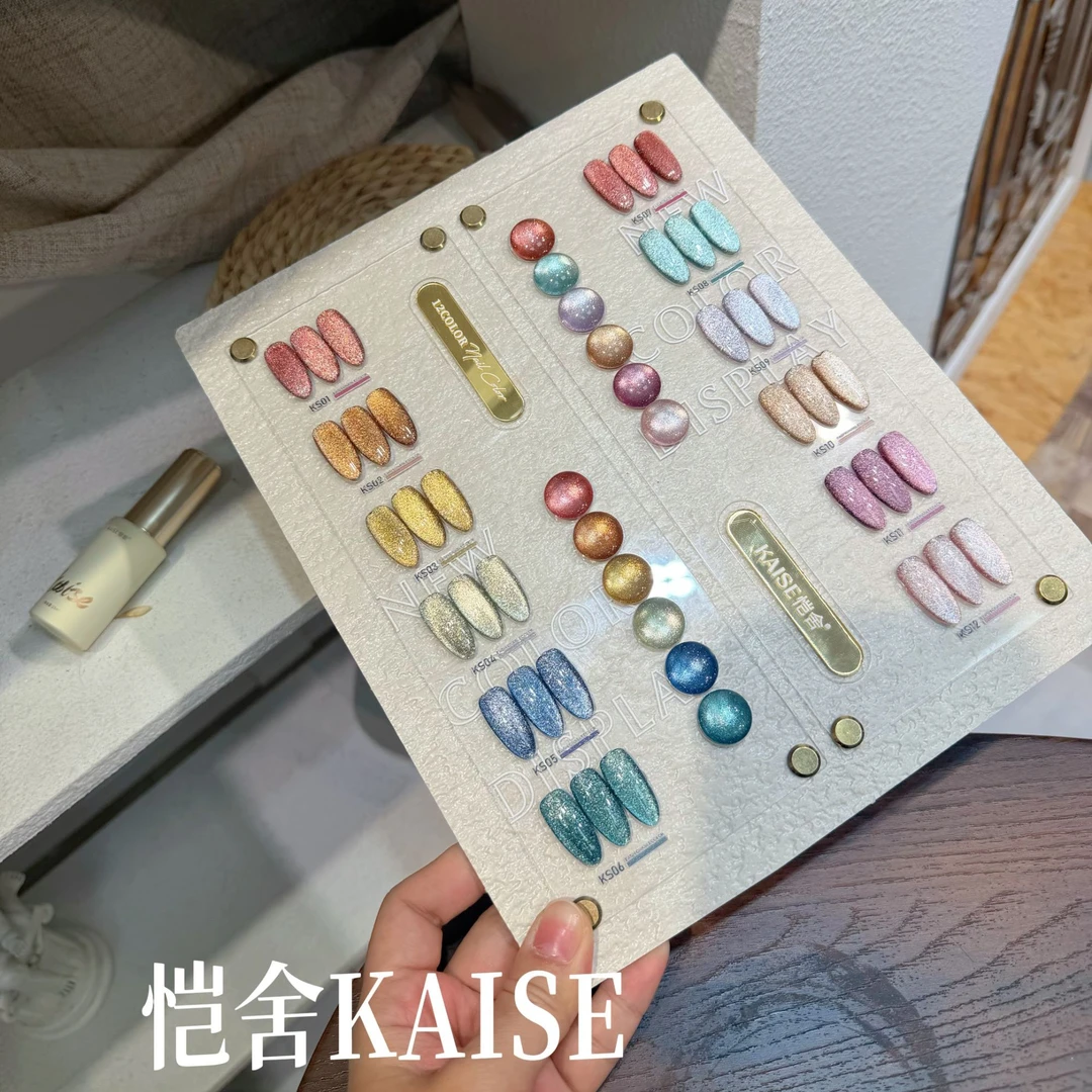 美博会新款【舍下恺舍12色闪钻晶石猫眼高端甲油胶套装美甲店】