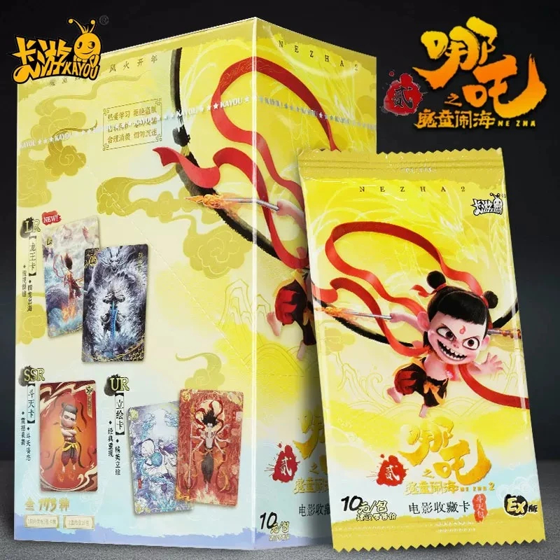 斗天1EX版【玩法合集】哪吒之魔童闹海斗天包一弹收藏卡