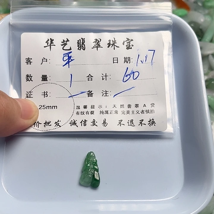 翡翠颈饰未镶嵌平****.