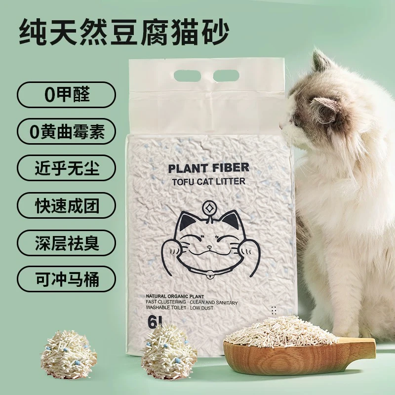 【直播间专属】豆腐猫砂加除臭珠天然奶香猫砂秒结团可冲马桶