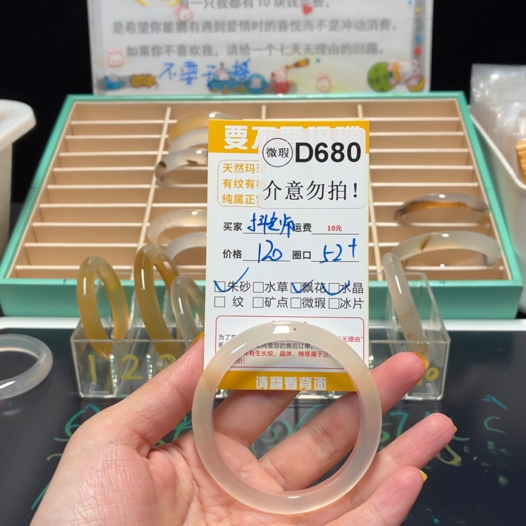 眷***恋手镯玛瑙/玉髓未镶嵌d680