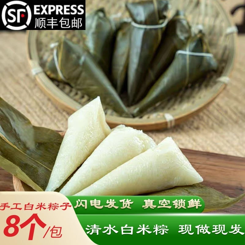 湖南清水粽子羊角粽农家手工粽叶包现做现发白米粽子