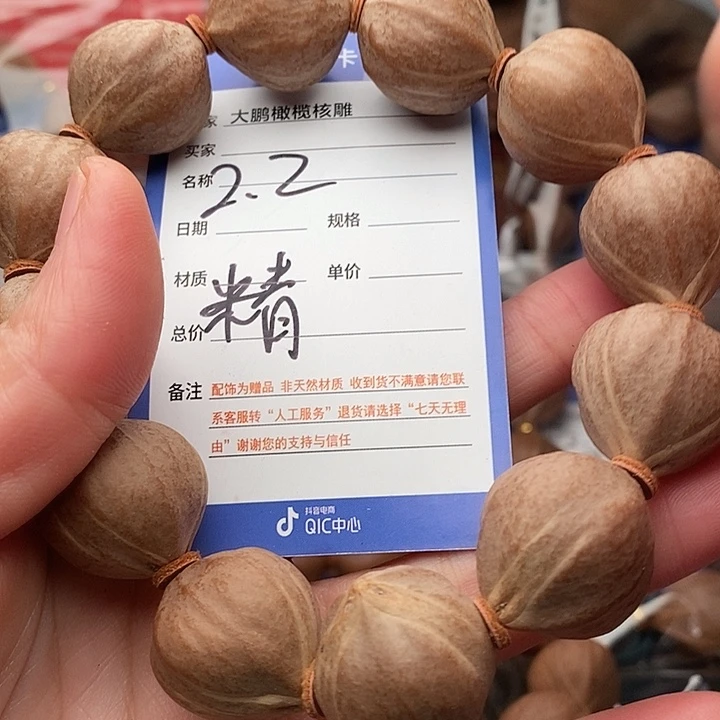 手串/手链橄榄核好***！