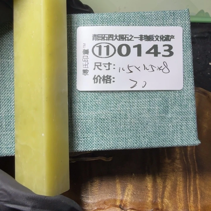 青田石2.22青田石雕厂家直销