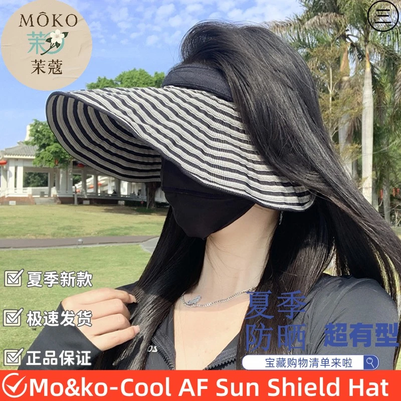 发箍式空顶防晒帽女夏季防紫外线遮阳帽大帽檐条纹贝壳帽太阳帽子