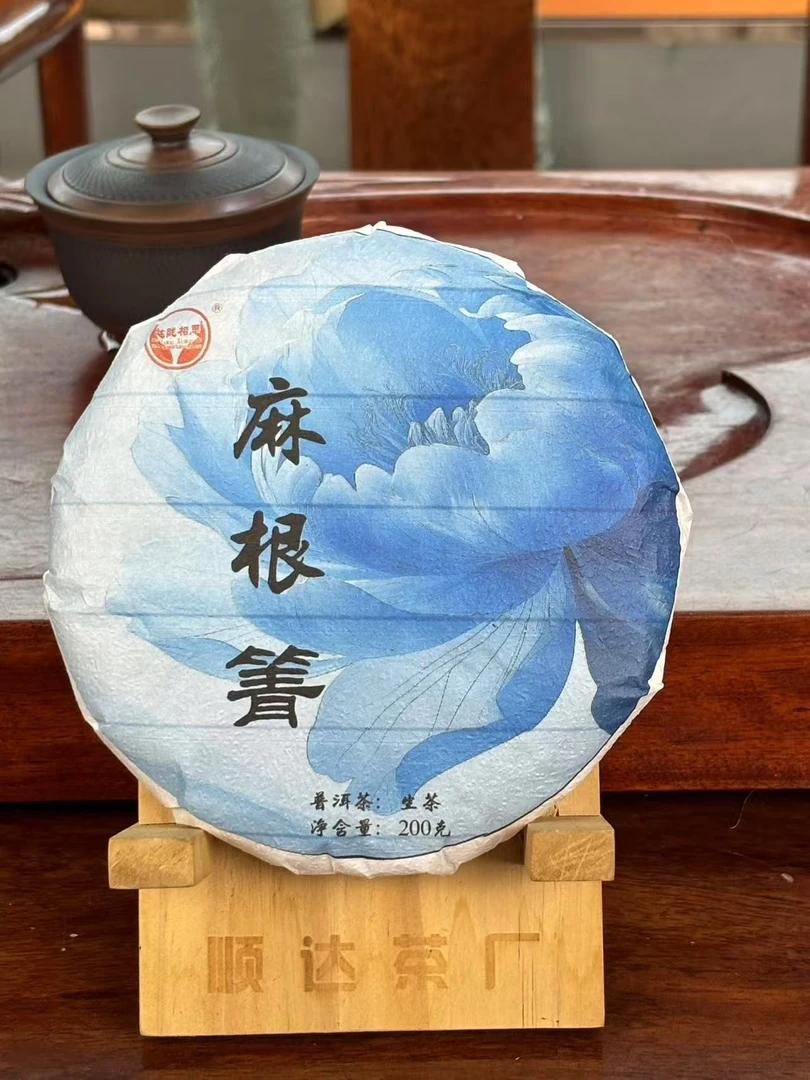 云南普洱茶生茶2021年麻根箐200克饼