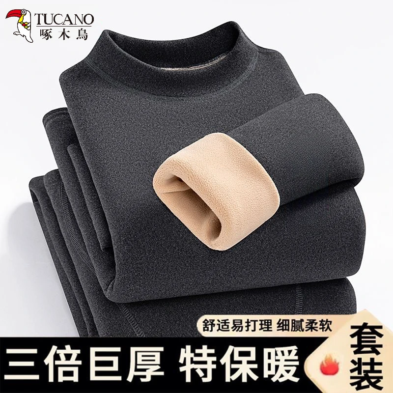 啄木鸟高档中高领男士保暖内衣套装特厚加绒蓄热抗寒秋衣秋裤冬季