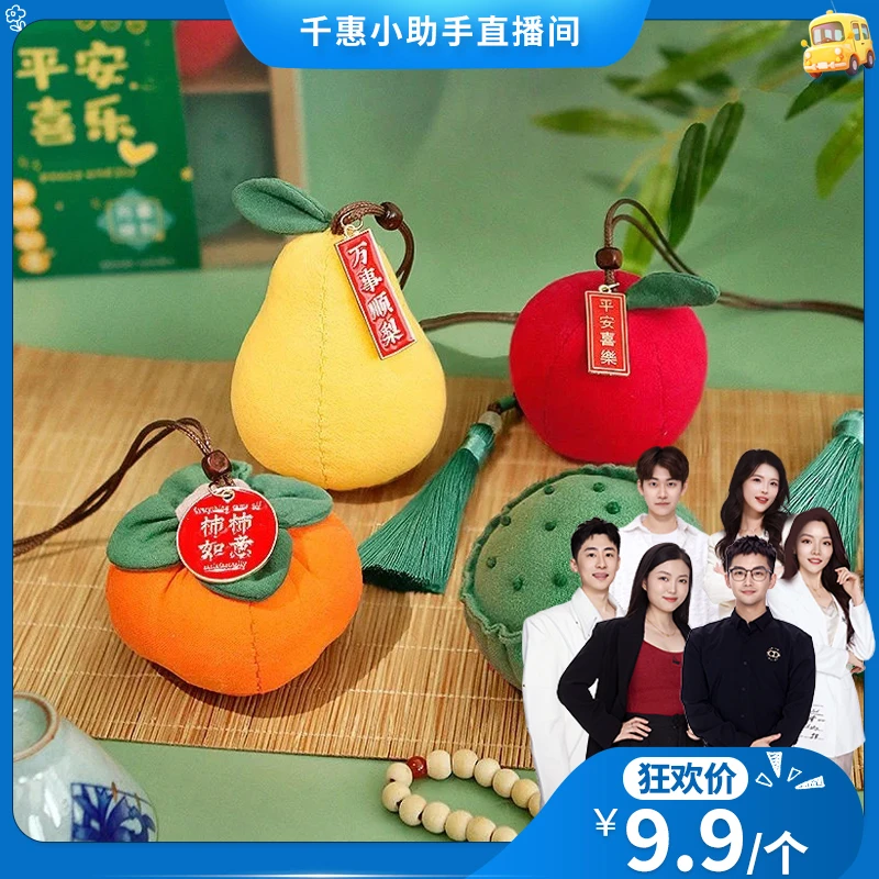 菲寻端午节香包香囊柿子手工diy材料包挂件 成品柿柿如意艾草礼物