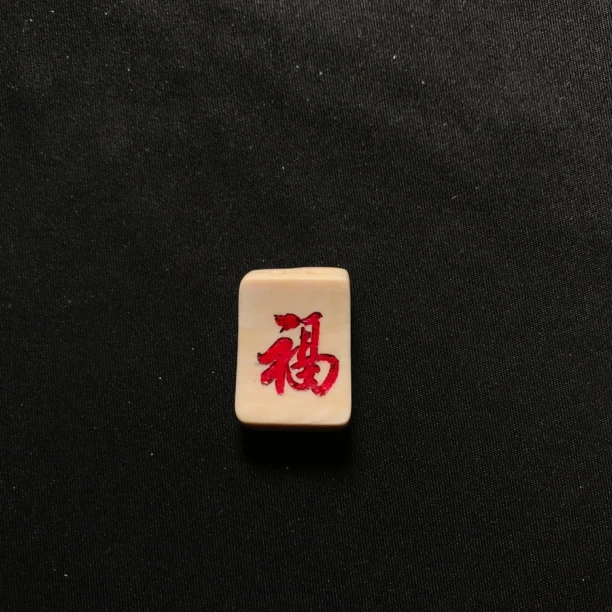 H22241 红福 只做天然猛犸牙