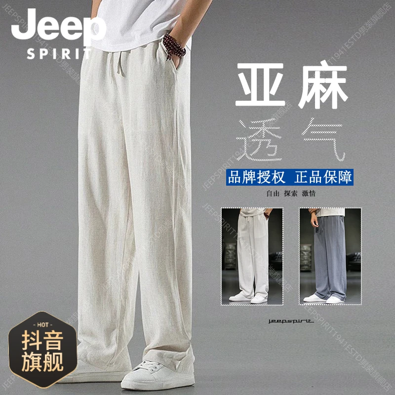 JEEPSPIRIT春秋亚麻休闲裤男士宽松直筒阔腿裤薄款潮流百搭长裤子