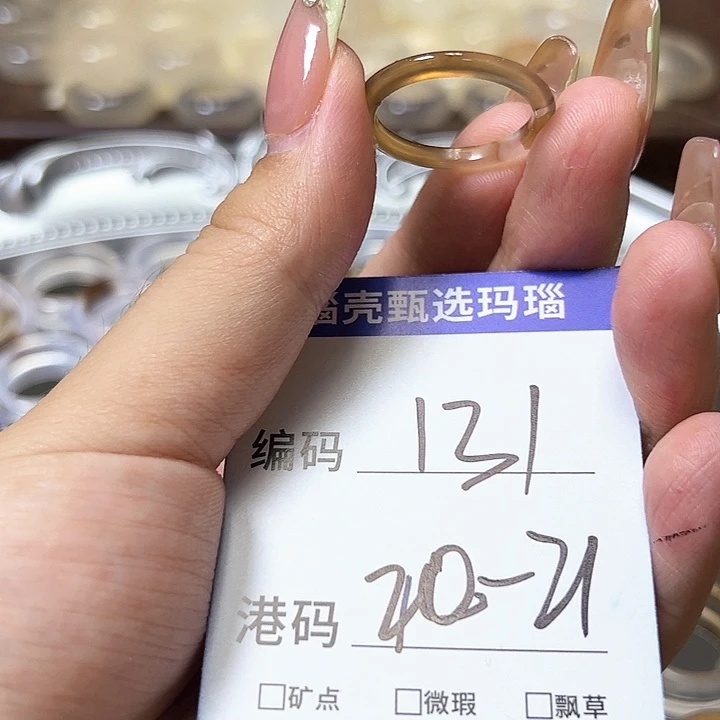 玛瑙/玉髓戒指未镶嵌