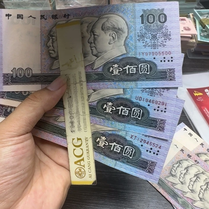 第四版人民币90100 单张一百元 1张