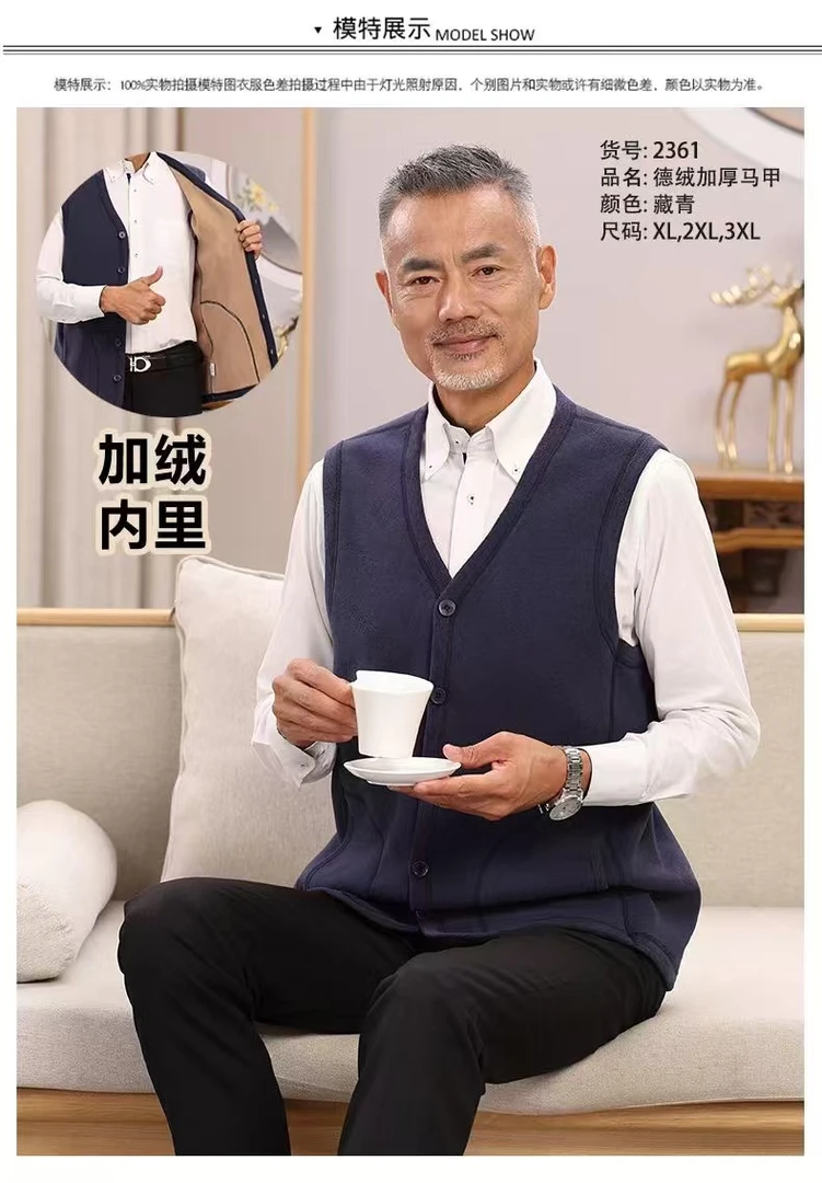 2361男士爸爸款马夹