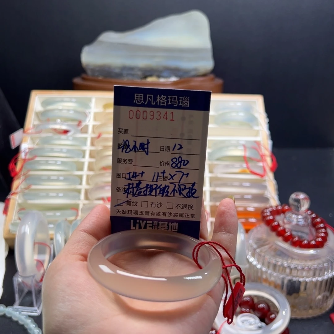 玛瑙/玉髓手镯未镶嵌渊****的