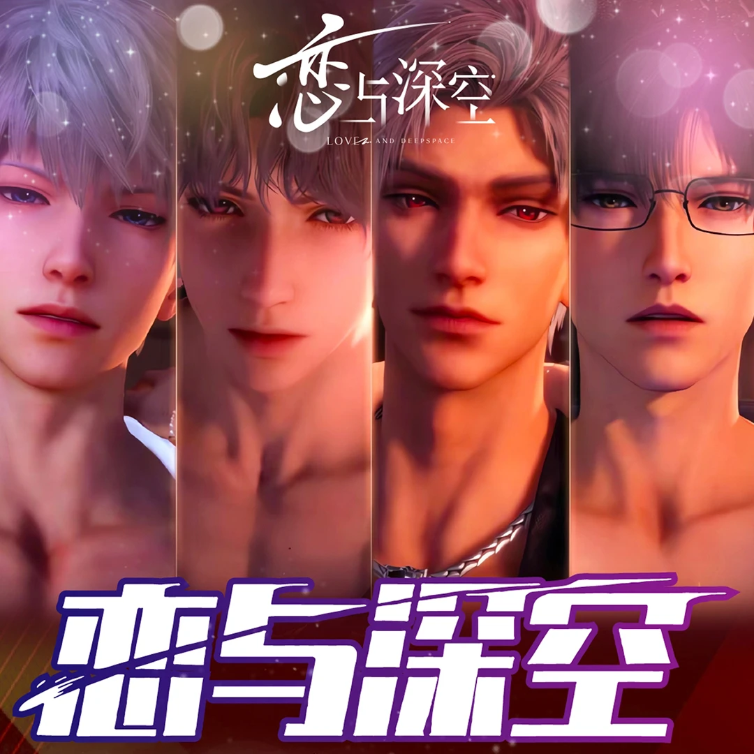 【抬箱】悠谷社 恋与深空「吧唧徽章」福利再现！代拆