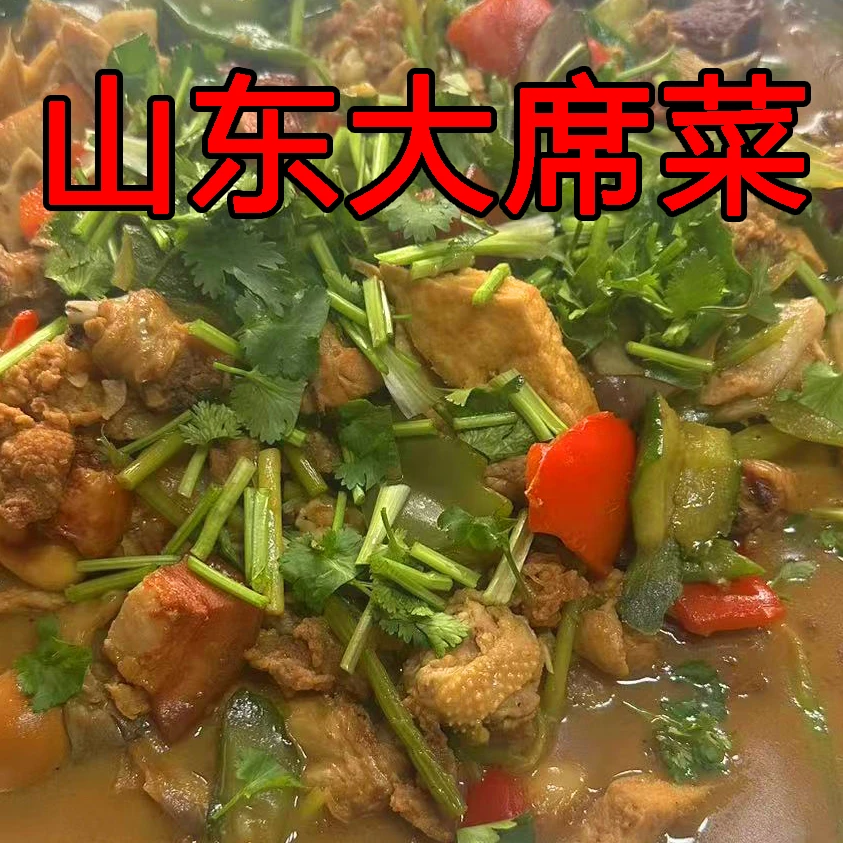 农村大席菜 折菜 小时候的味道 坐席的菜 老家菜味道