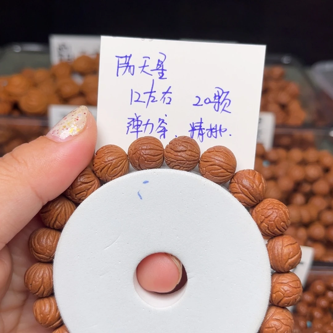 吊坠桃核12左右满天星手串