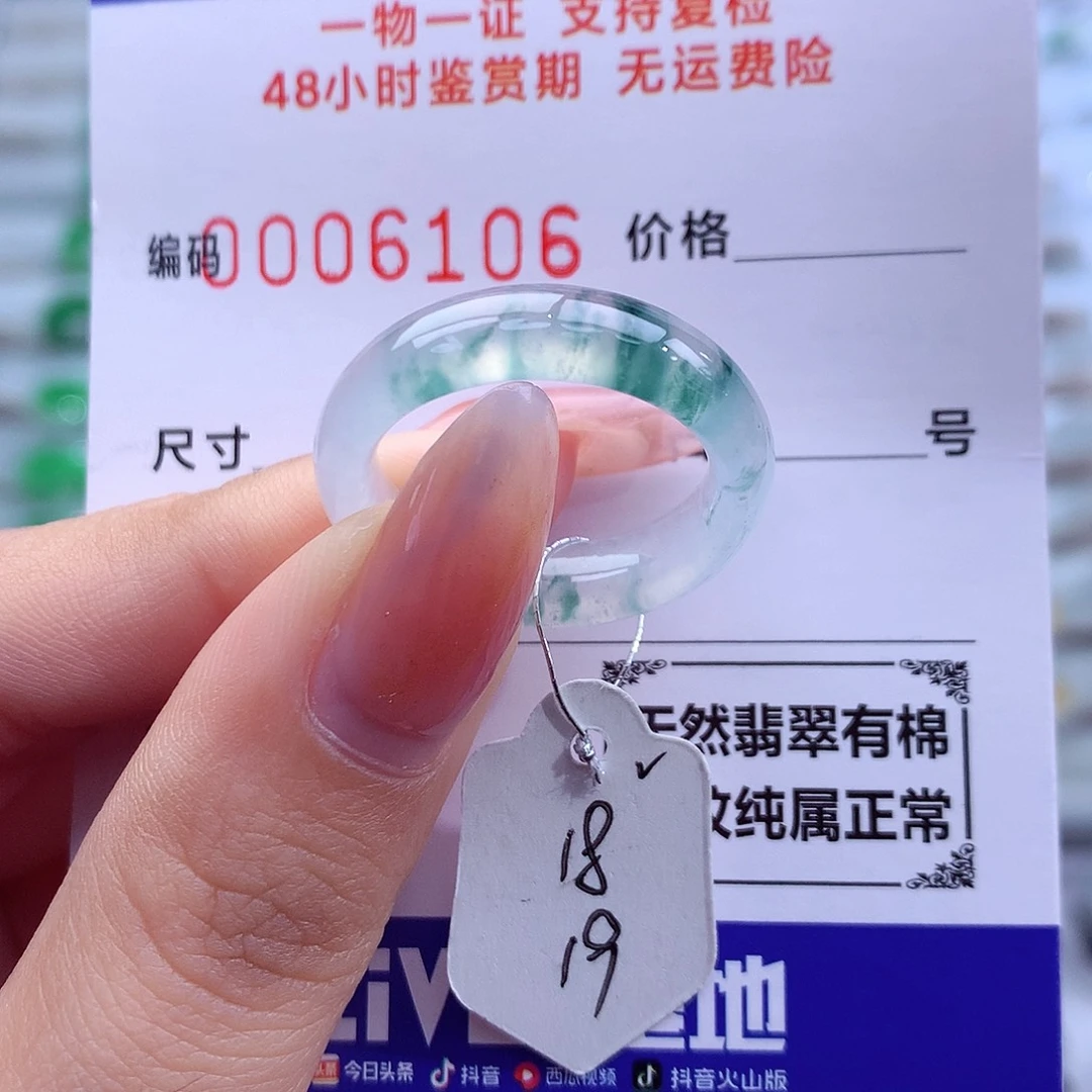 翡翠未镶嵌戒指天然