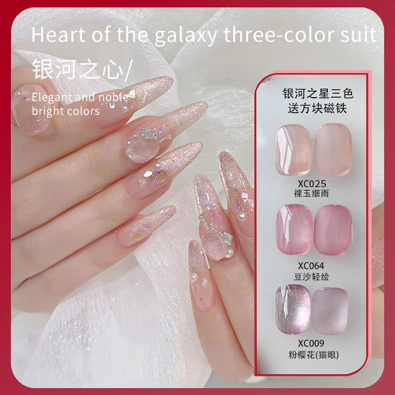 KaSi美甲3色10g银河之心小套装猫眼甲油胶裸色显白【直播间专属】