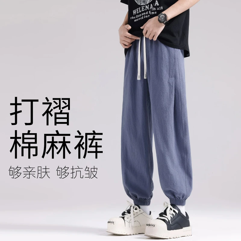 棉麻裤子男春季2025新款宽松潮流男士束脚运动裤亚麻宽松休闲长裤