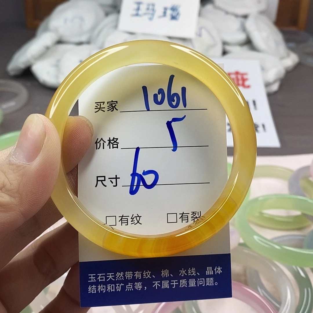 手镯玛瑙/玉髓未镶嵌1061