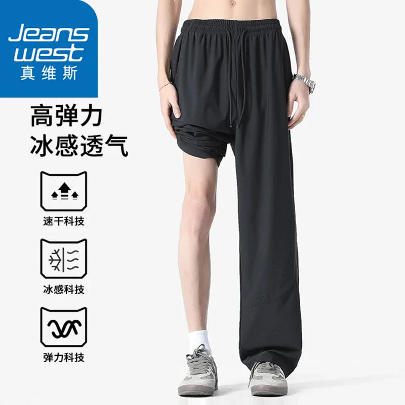 【真维斯】大码冰丝休闲裤子男夏季薄款垂感透气阔腿运动裤百搭宽松