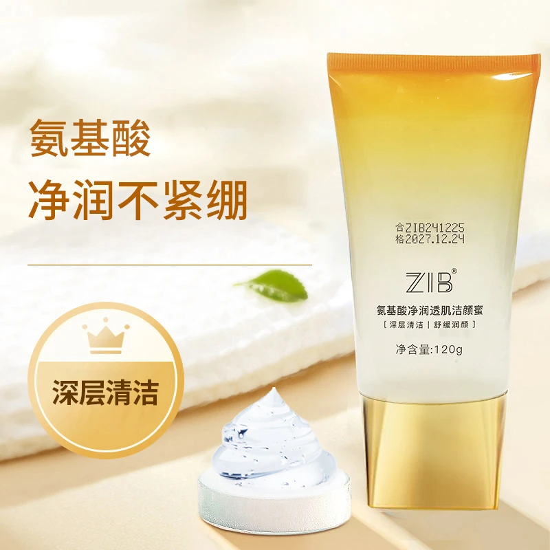 氨基酸净润透肌洁颜蜜wl