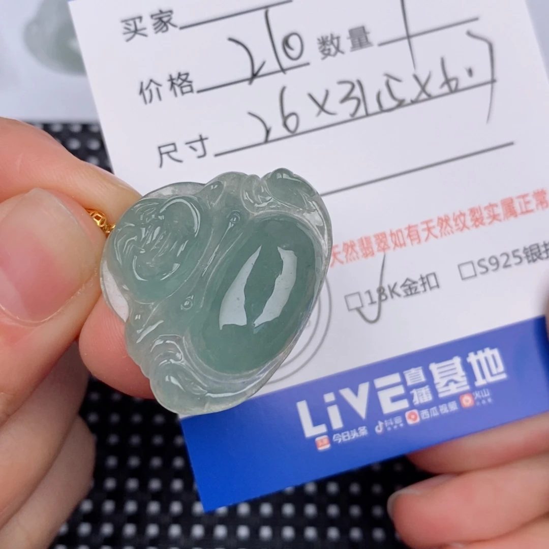 18K金镶嵌挂件翡翠