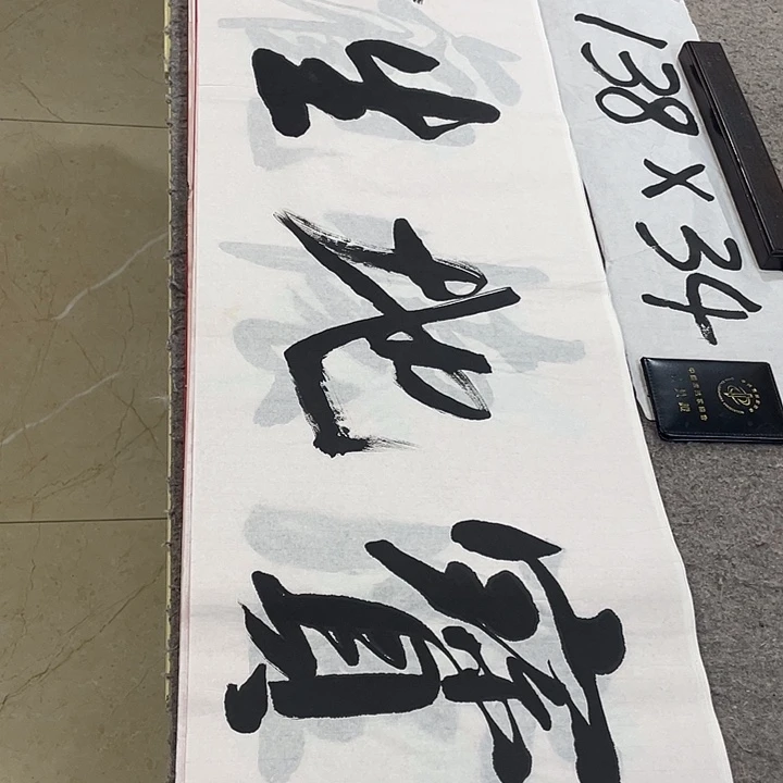 书法Lvqinzhenshufa