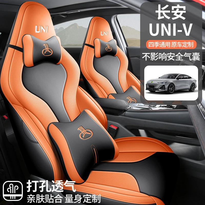 长安UNIV专车专用座套四季通用皮革全包围汽车坐垫套佳吉来