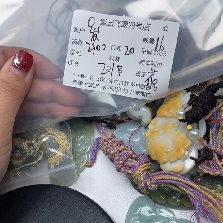 翡翠颈饰未镶嵌发*树天然翡翠