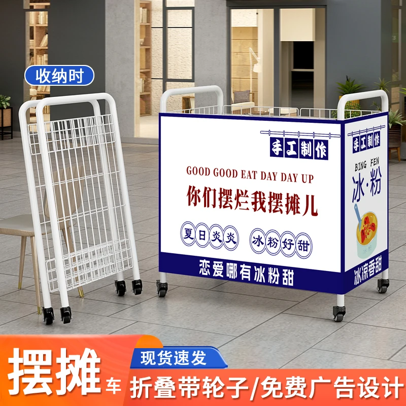 摆摊促销花车移动折叠摆摊车小吃超市展示架摆地摊小推车夜市货架